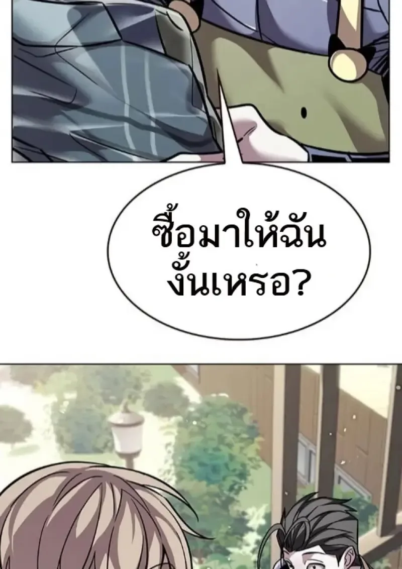 Eleceed อีลีซีด ตอนที่ 365 หน้า 25