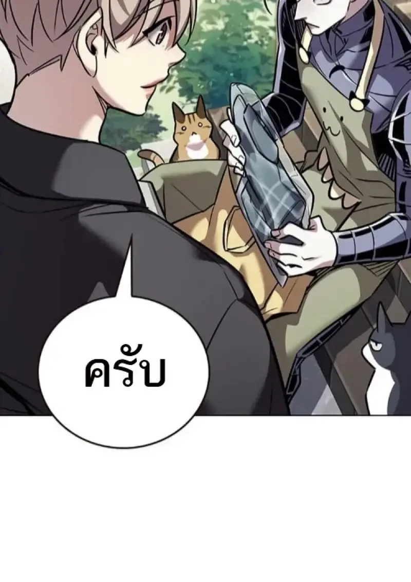 Eleceed อีลีซีด ตอนที่ 365 หน้า 26