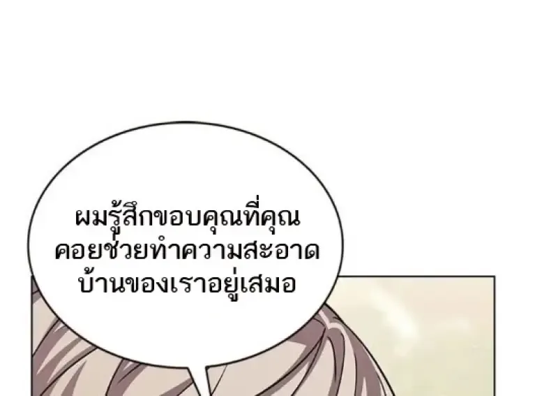 Eleceed อีลีซีด ตอนที่ 365 หน้า 27