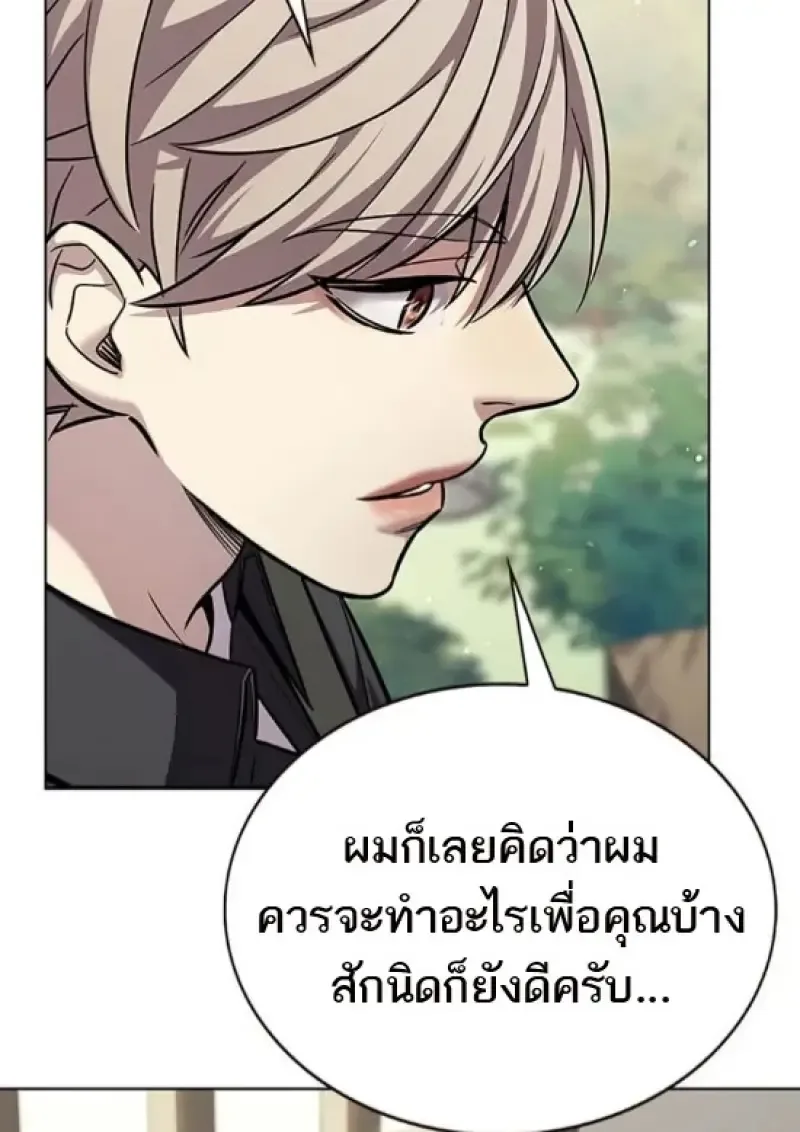 Eleceed อีลีซีด ตอนที่ 365 หน้า 28