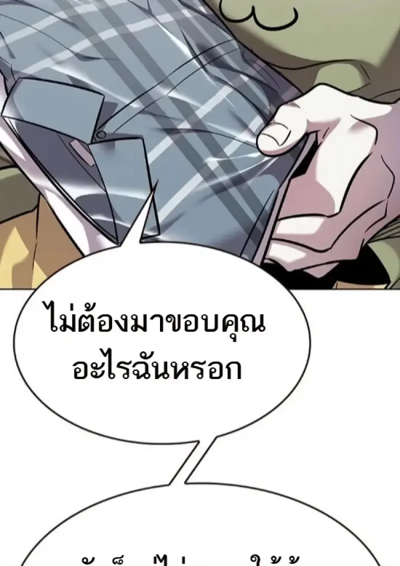 Eleceed อีลีซีด ตอนที่ 365 หน้า 30