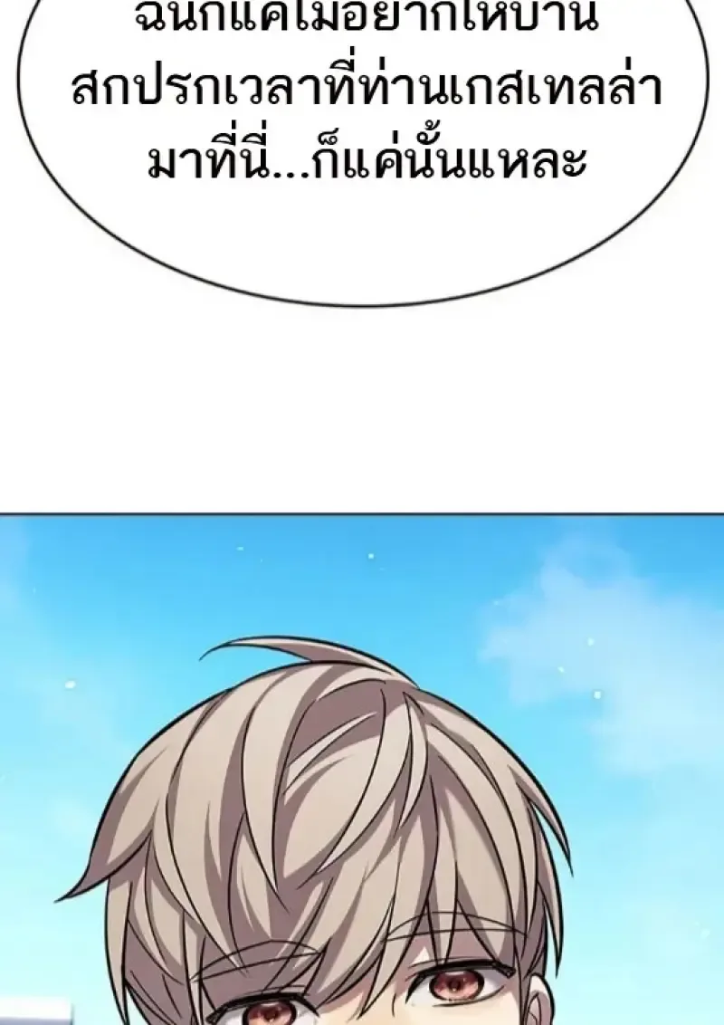 Eleceed อีลีซีด ตอนที่ 365 หน้า 31