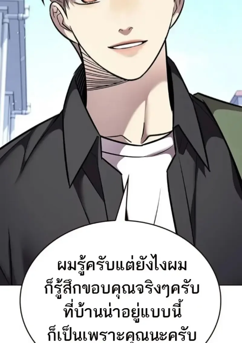 Eleceed อีลีซีด ตอนที่ 365 หน้า 32