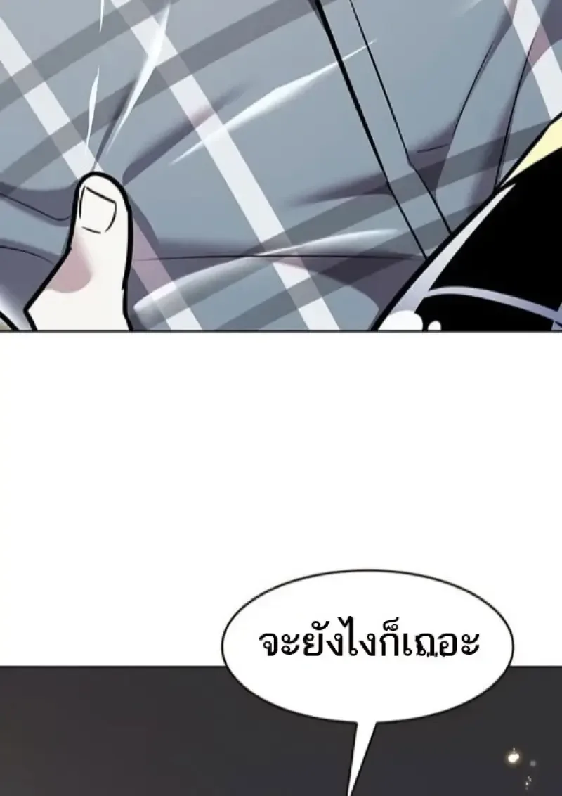 Eleceed อีลีซีด ตอนที่ 365 หน้า 35