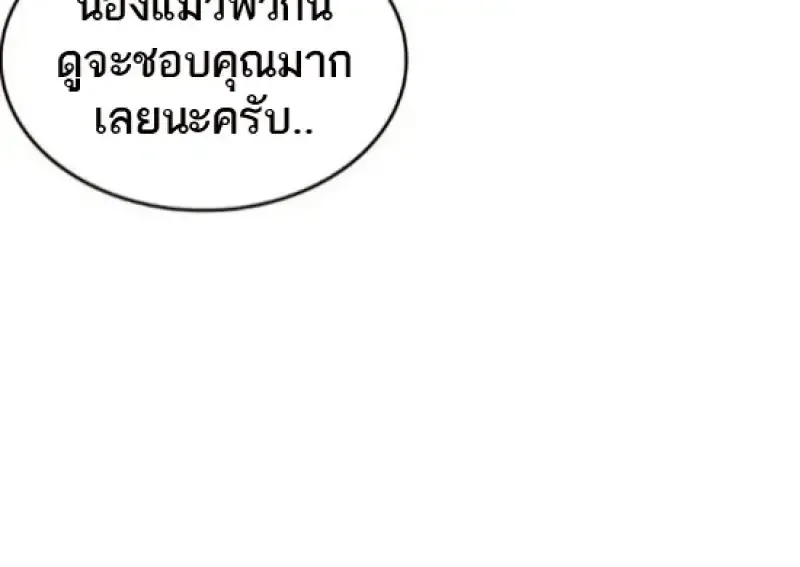 Eleceed อีลีซีด ตอนที่ 365 หน้า 40