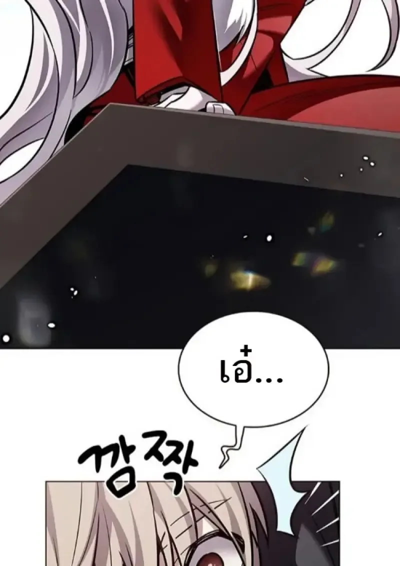 Eleceed อีลีซีด ตอนที่ 365 หน้า 44