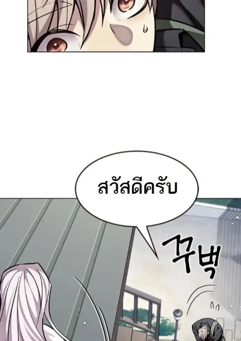 Eleceed อีลีซีด ตอนที่ 365 หน้า 45