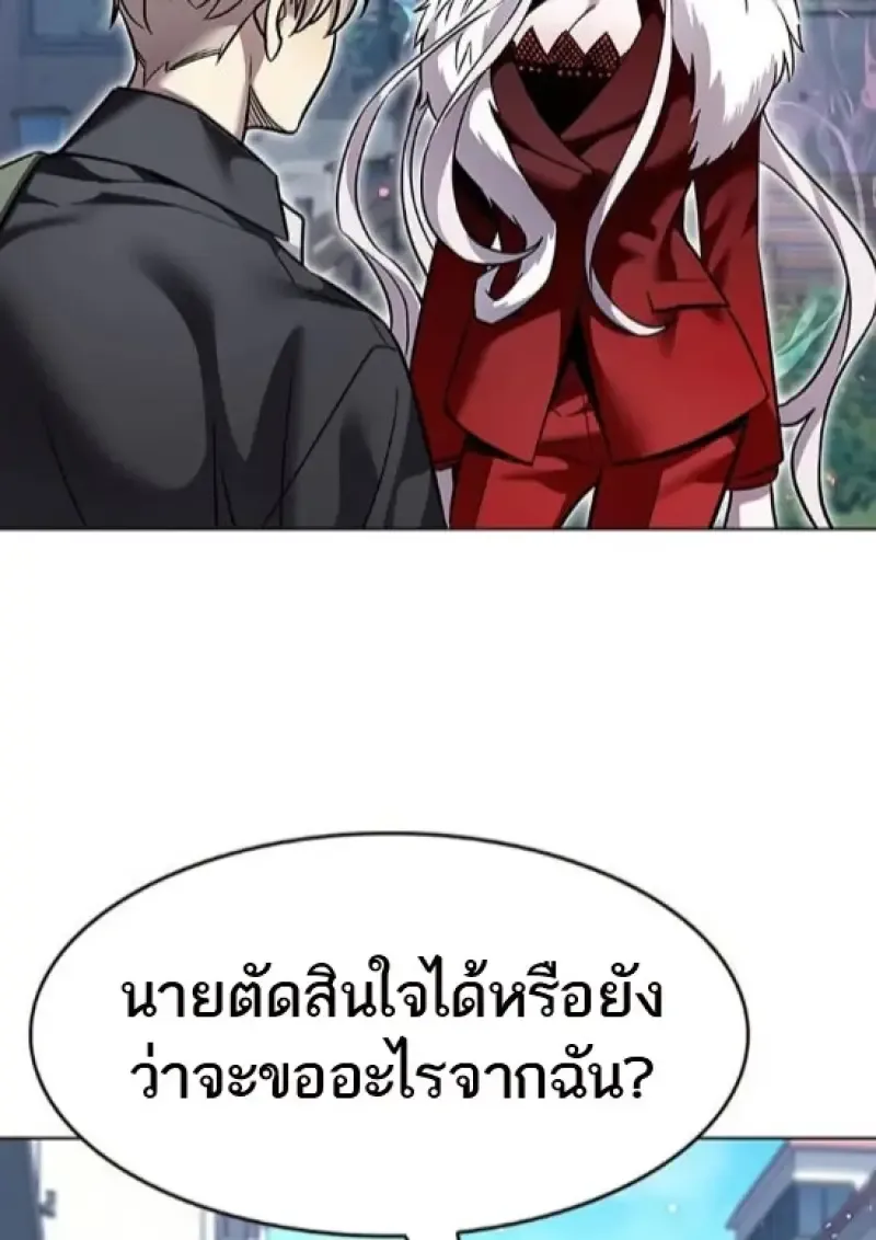 Eleceed อีลีซีด ตอนที่ 365 หน้า 50