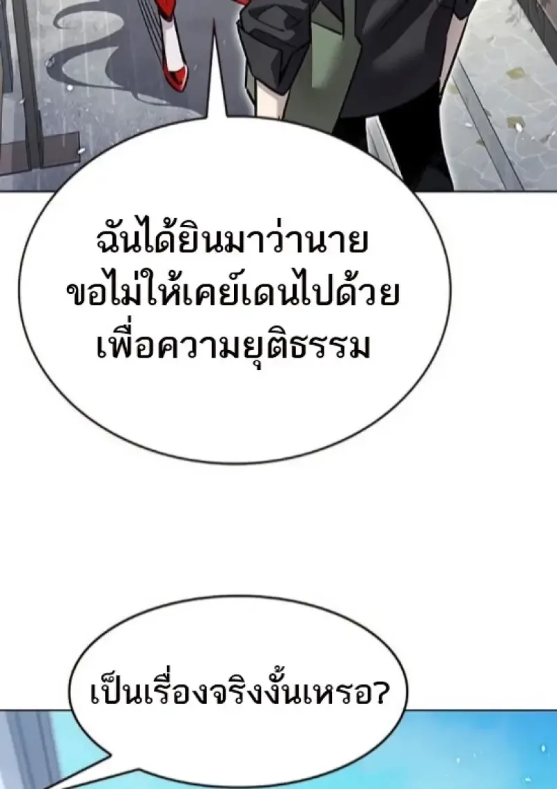 Eleceed อีลีซีด ตอนที่ 365 หน้า 56