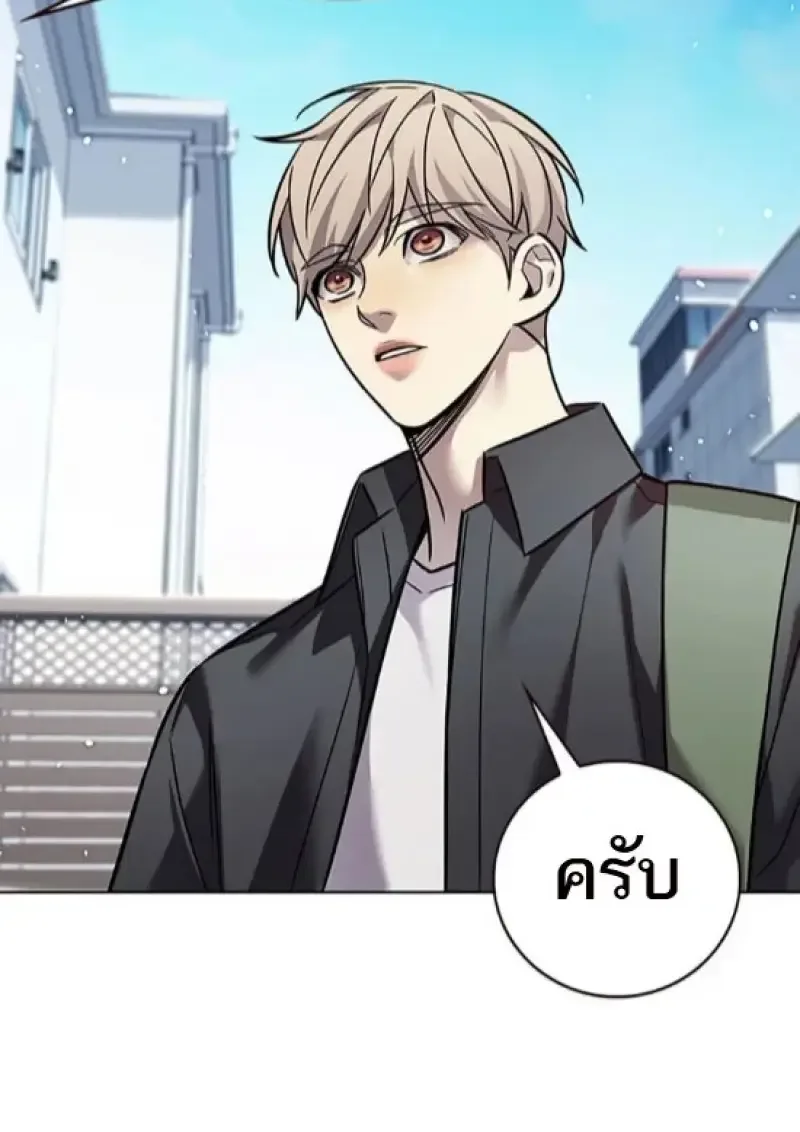 Eleceed อีลีซีด ตอนที่ 365 หน้า 57