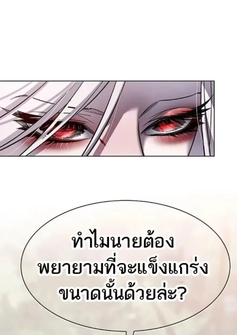 Eleceed อีลีซีด ตอนที่ 365 หน้า 58