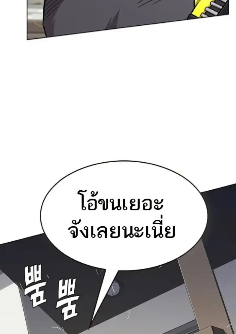 Eleceed อีลีซีด ตอนที่ 365 หน้า 6
