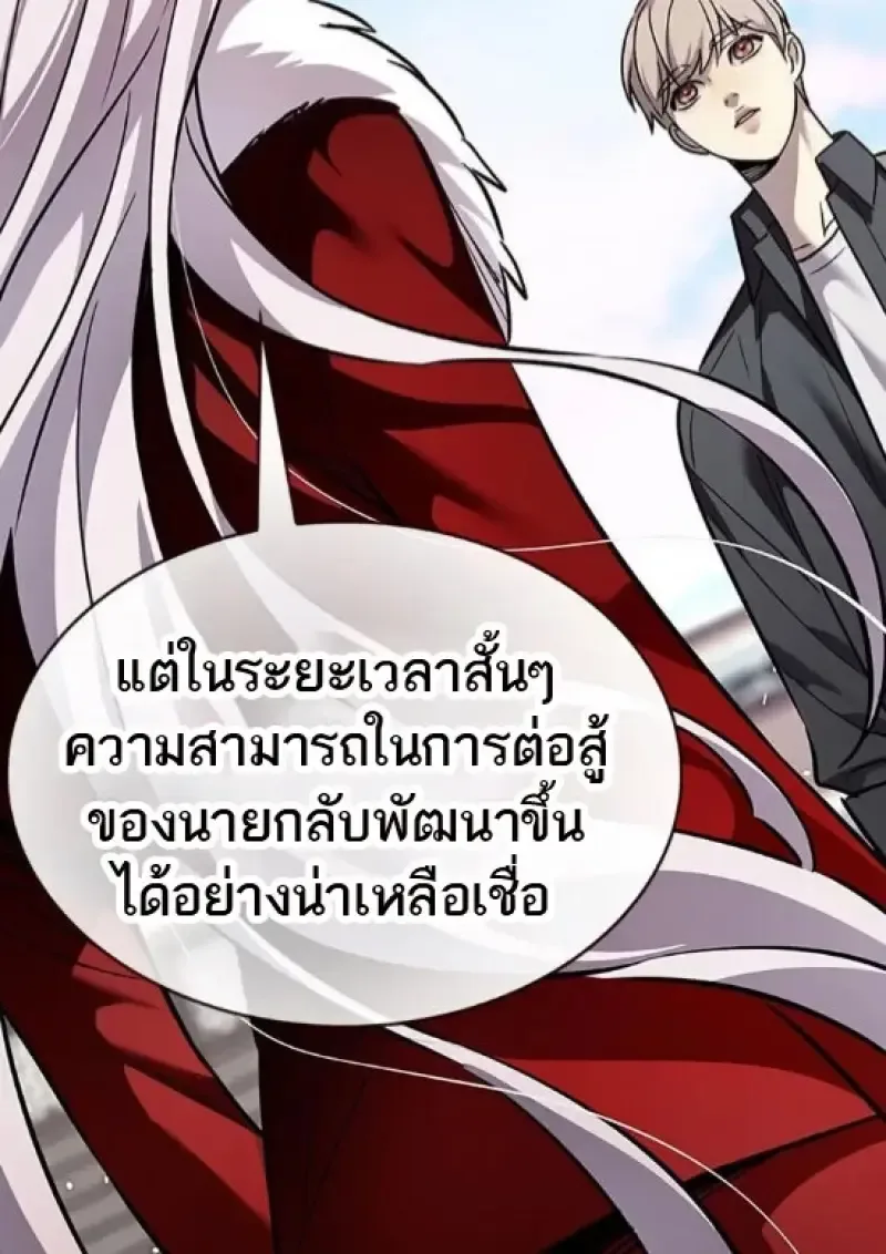 Eleceed อีลีซีด ตอนที่ 365 หน้า 63
