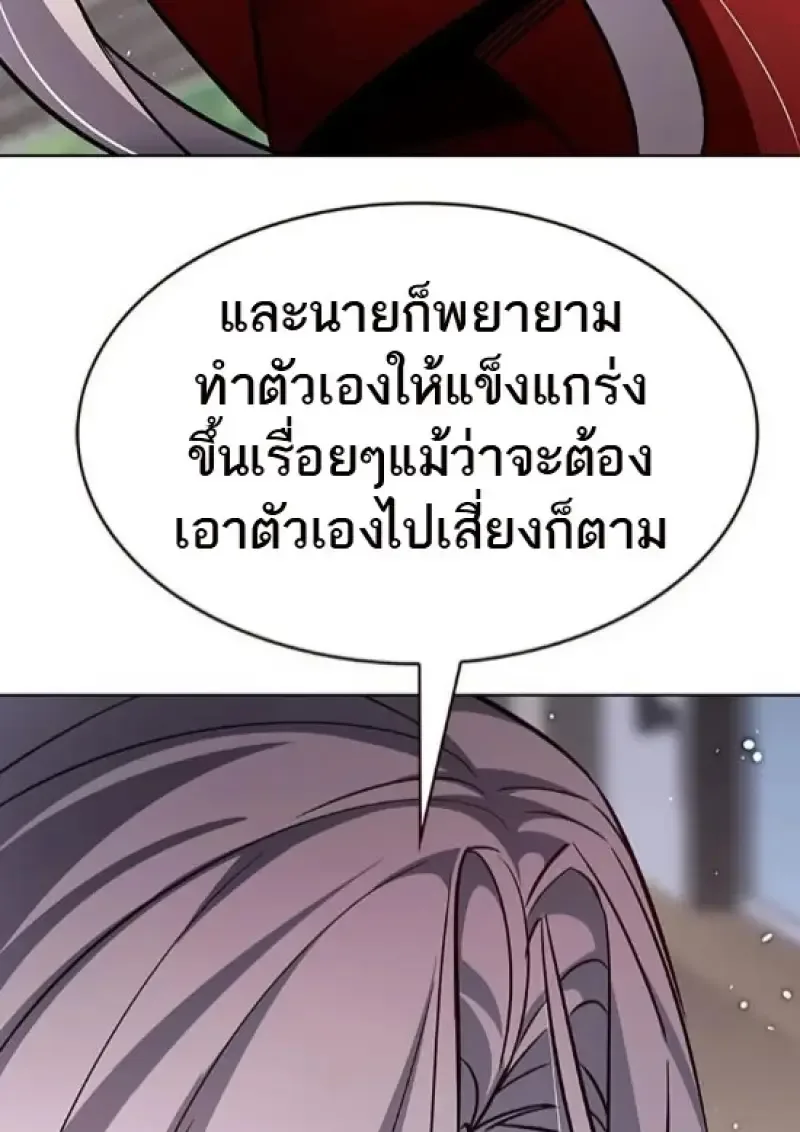 Eleceed อีลีซีด ตอนที่ 365 หน้า 64