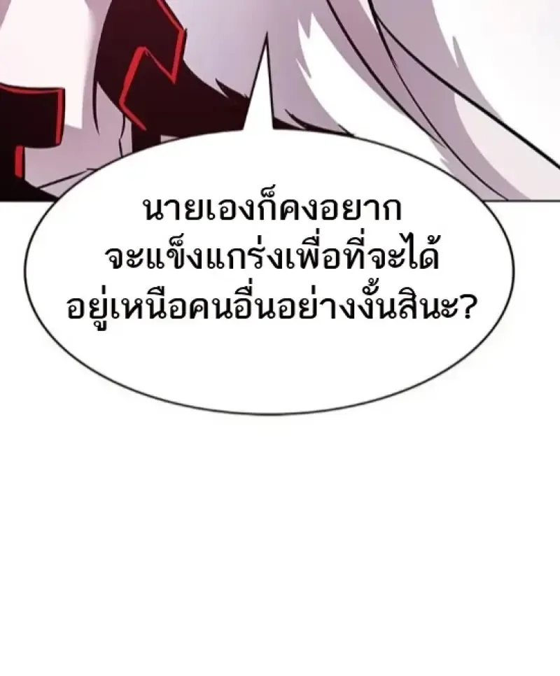 Eleceed อีลีซีด ตอนที่ 365 หน้า 66