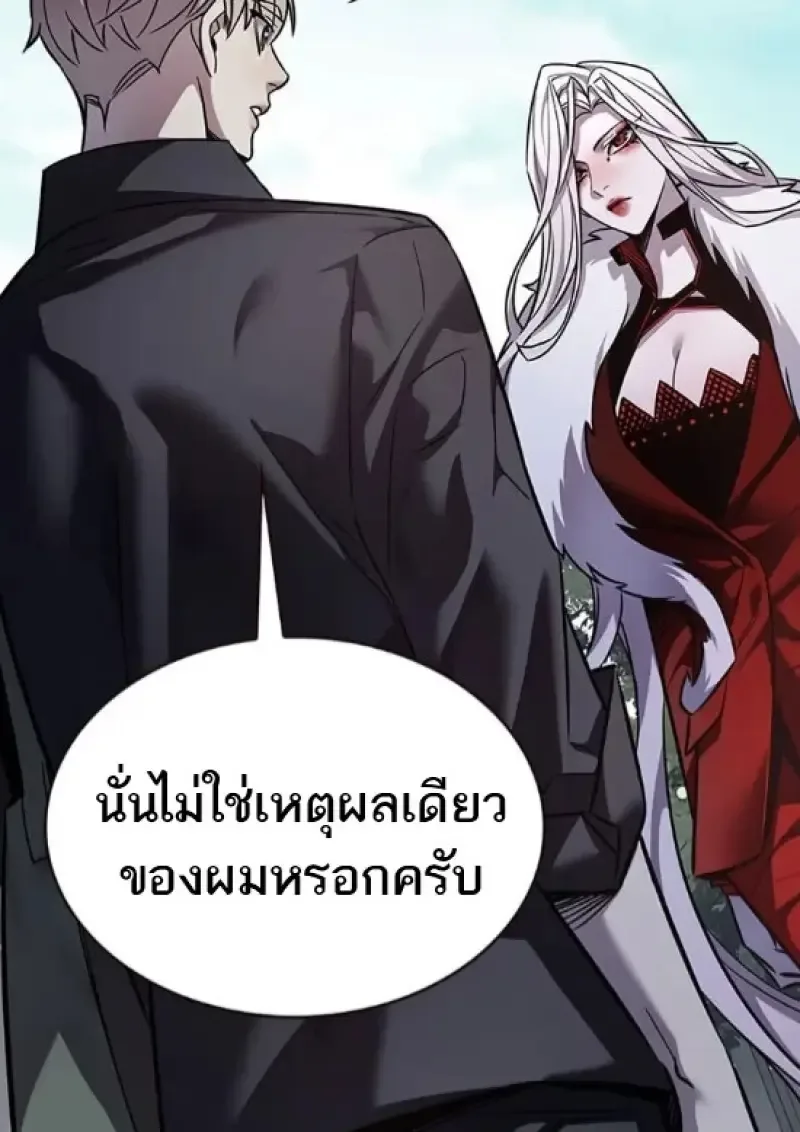 Eleceed อีลีซีด ตอนที่ 365 หน้า 69