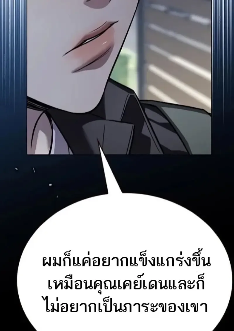 Eleceed อีลีซีด ตอนที่ 365 หน้า 71