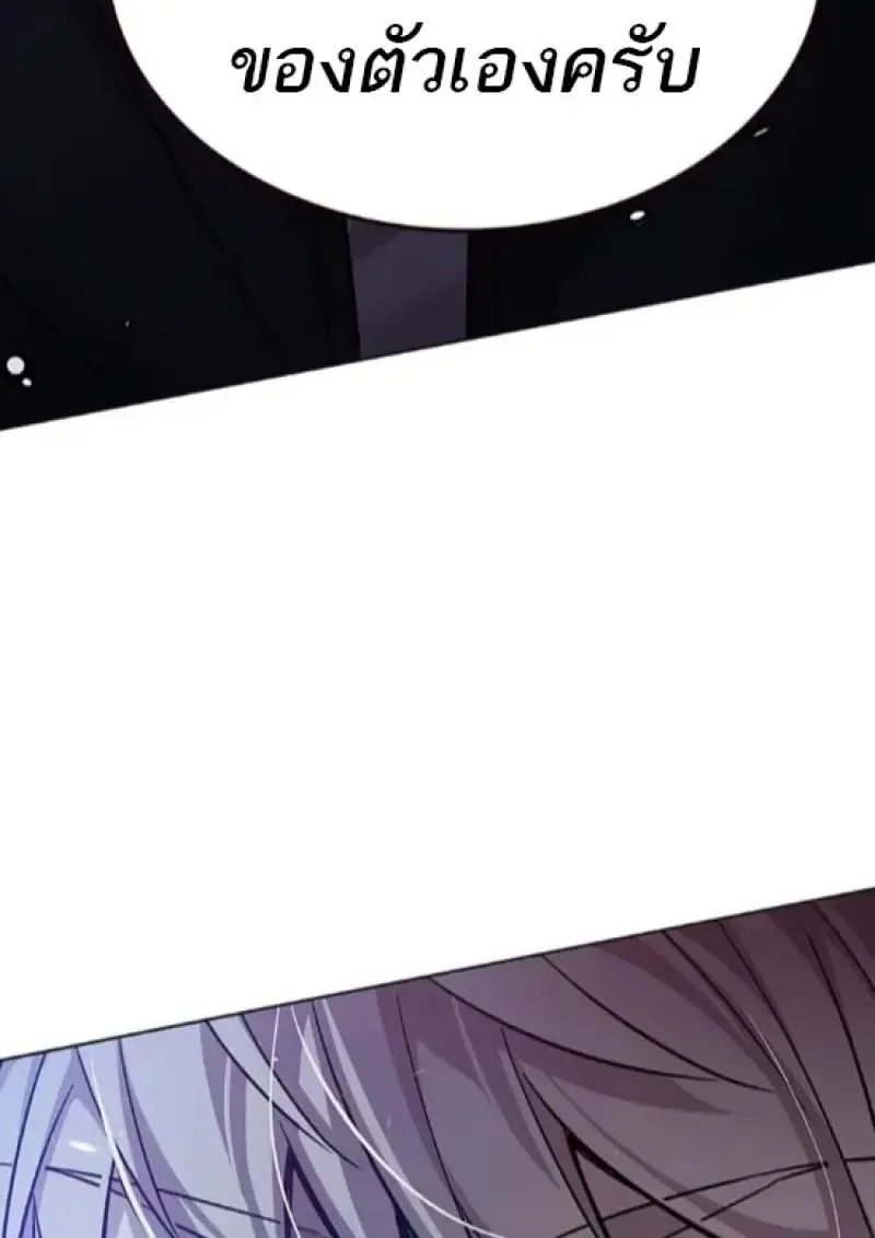 Eleceed อีลีซีด ตอนที่ 365 หน้า 76