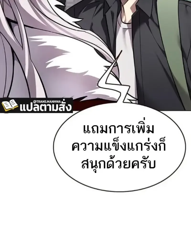 Eleceed อีลีซีด ตอนที่ 365 หน้า 79