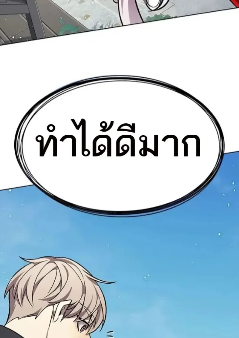 Eleceed อีลีซีด ตอนที่ 365 หน้า 88