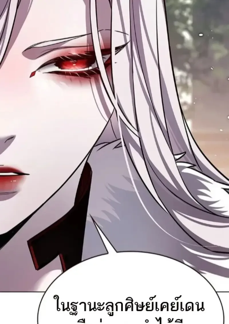 Eleceed อีลีซีด ตอนที่ 365 หน้า 91