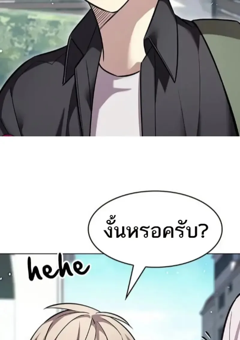 Eleceed อีลีซีด ตอนที่ 365 หน้า 93