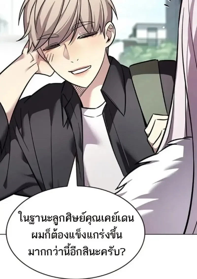 Eleceed อีลีซีด ตอนที่ 365 หน้า 94