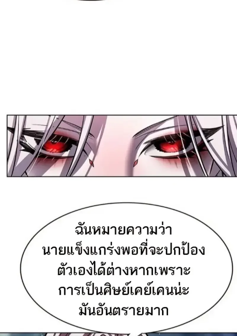 Eleceed อีลีซีด ตอนที่ 365 หน้า 95