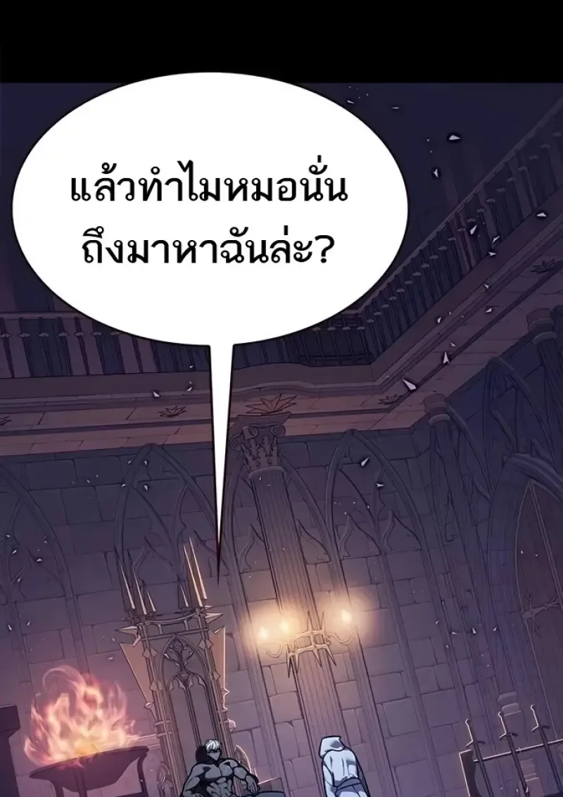 Eleceed อีลีซีด ตอนที่ 366 หน้า 10