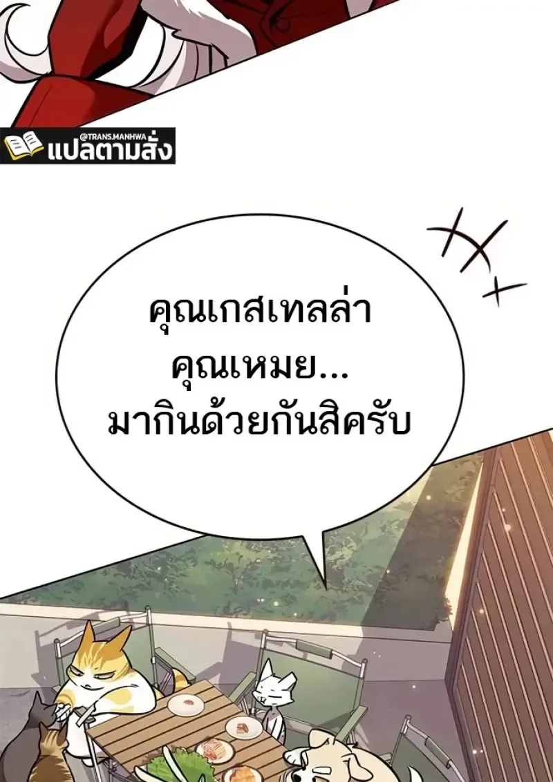 Eleceed อีลีซีด ตอนที่ 366 หน้า 101