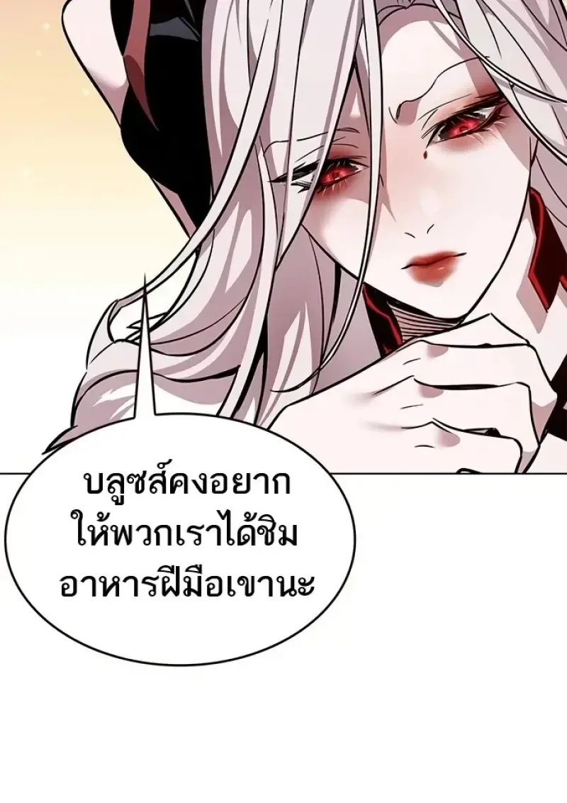 Eleceed อีลีซีด ตอนที่ 366 หน้า 106