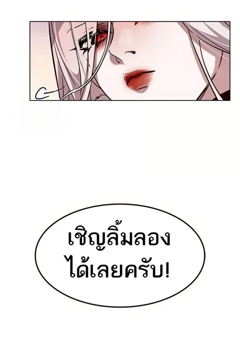 Eleceed อีลีซีด ตอนที่ 366 หน้า 108