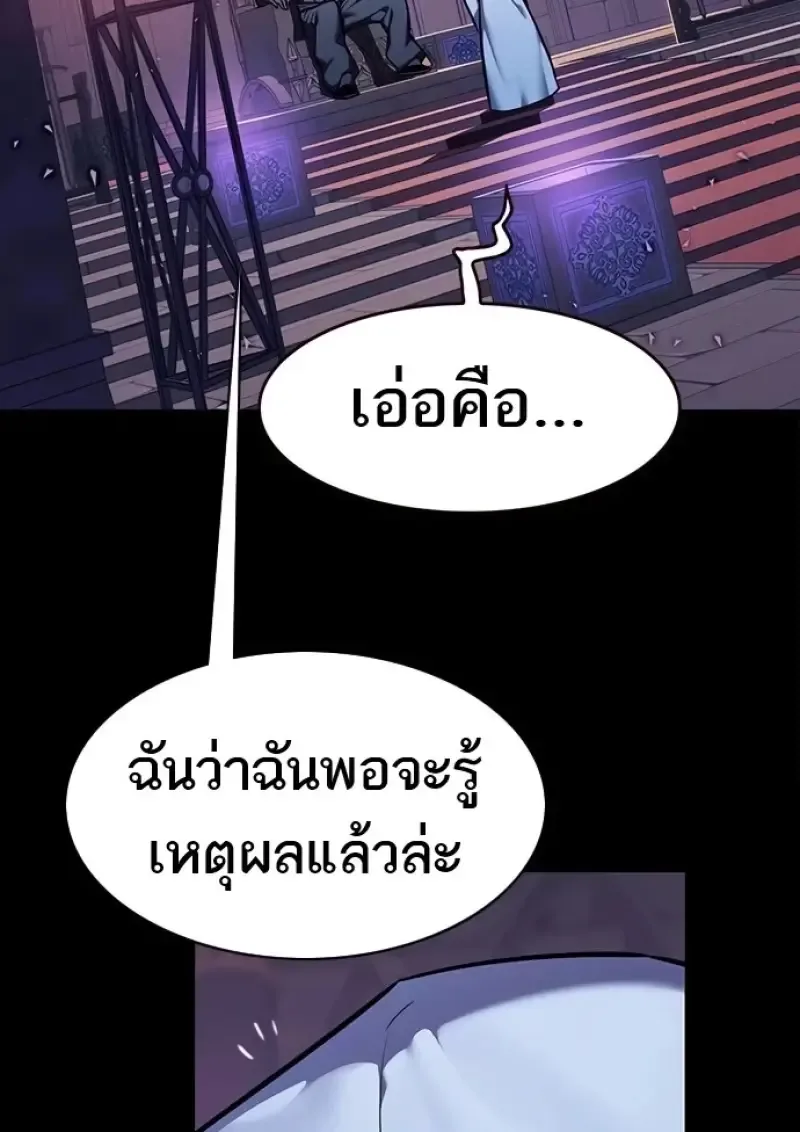 Eleceed อีลีซีด ตอนที่ 366 หน้า 11
