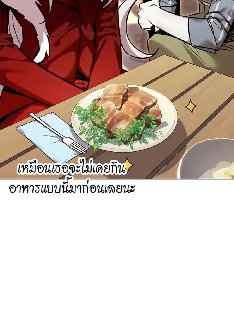 Eleceed อีลีซีด ตอนที่ 366 หน้า 110