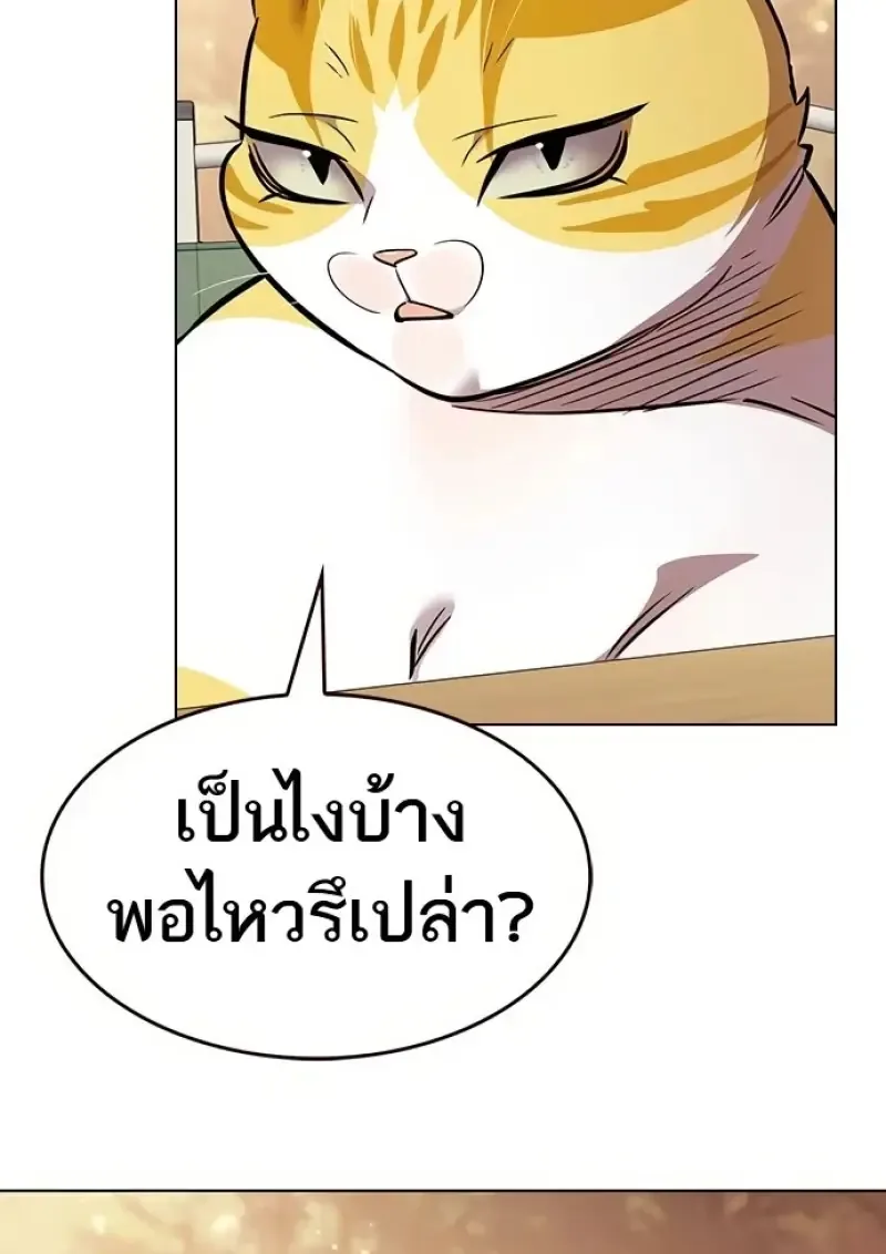 Eleceed อีลีซีด ตอนที่ 366 หน้า 118