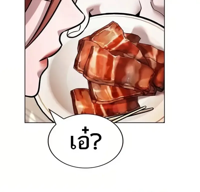 Eleceed อีลีซีด ตอนที่ 366 หน้า 126