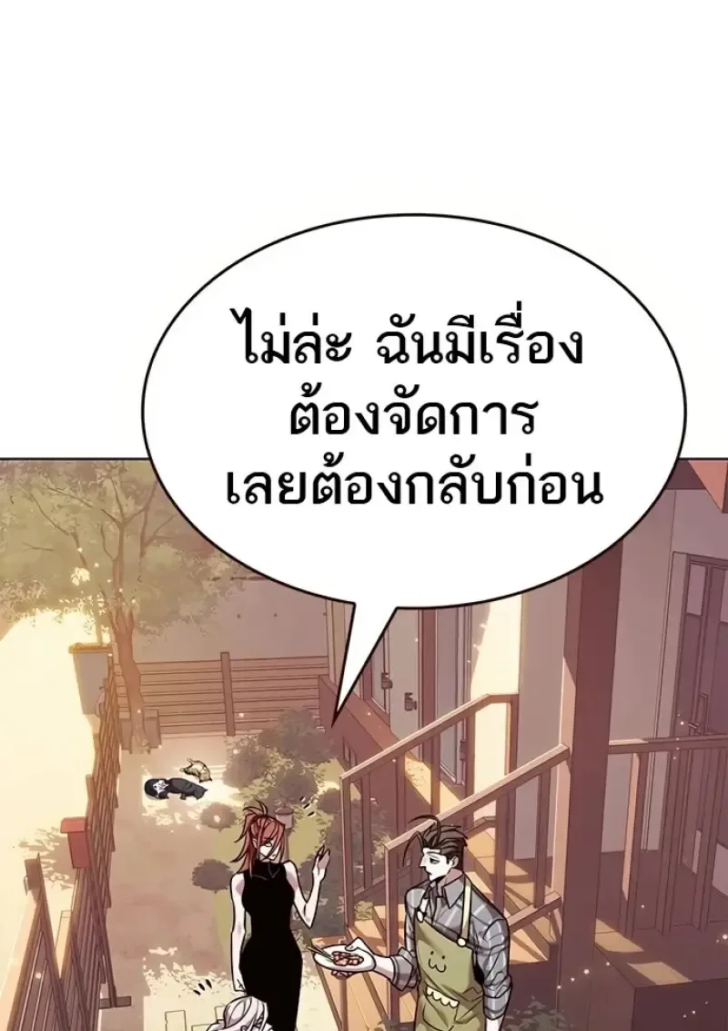 Eleceed อีลีซีด ตอนที่ 366 หน้า 129