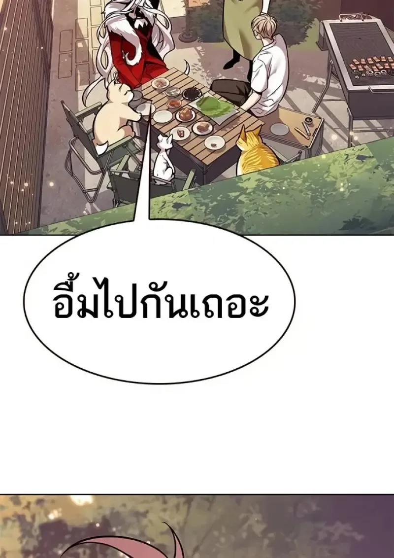 Eleceed อีลีซีด ตอนที่ 366 หน้า 130