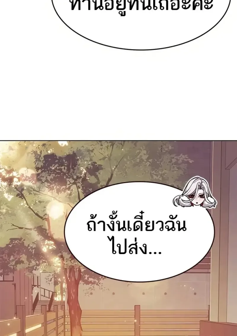 Eleceed อีลีซีด ตอนที่ 366 หน้า 132