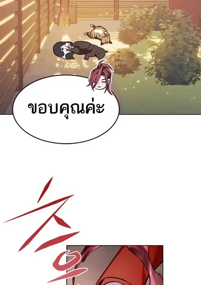 Eleceed อีลีซีด ตอนที่ 366 หน้า 133