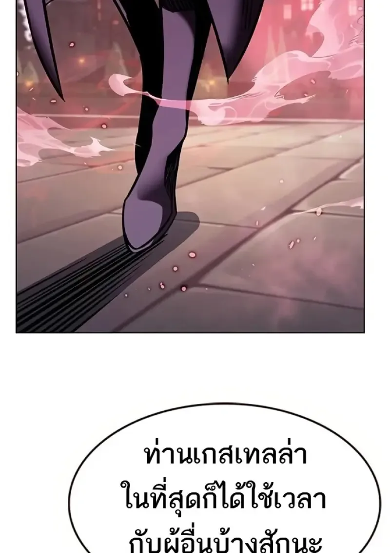Eleceed อีลีซีด ตอนที่ 366 หน้า 143