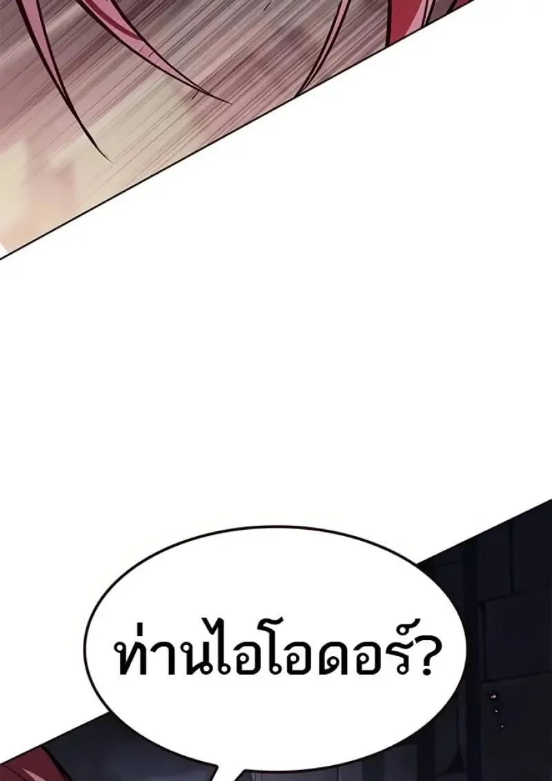 Eleceed อีลีซีด ตอนที่ 366 หน้า 148