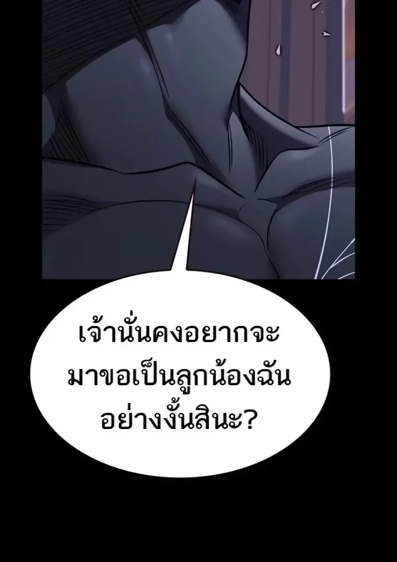 Eleceed อีลีซีด ตอนที่ 366 หน้า 15