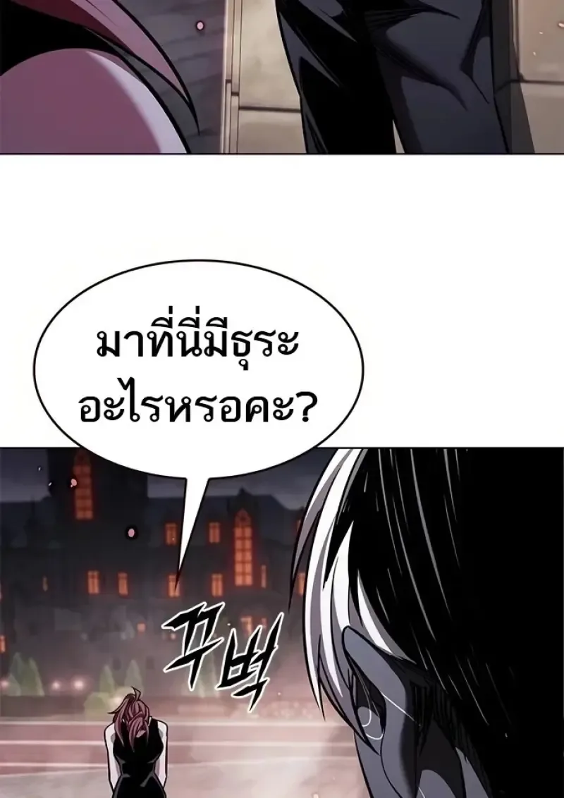 Eleceed อีลีซีด ตอนที่ 366 หน้า 150