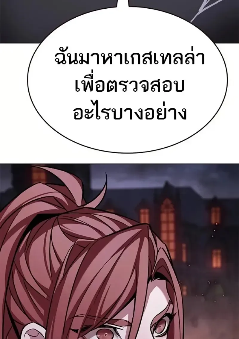 Eleceed อีลีซีด ตอนที่ 366 หน้า 153