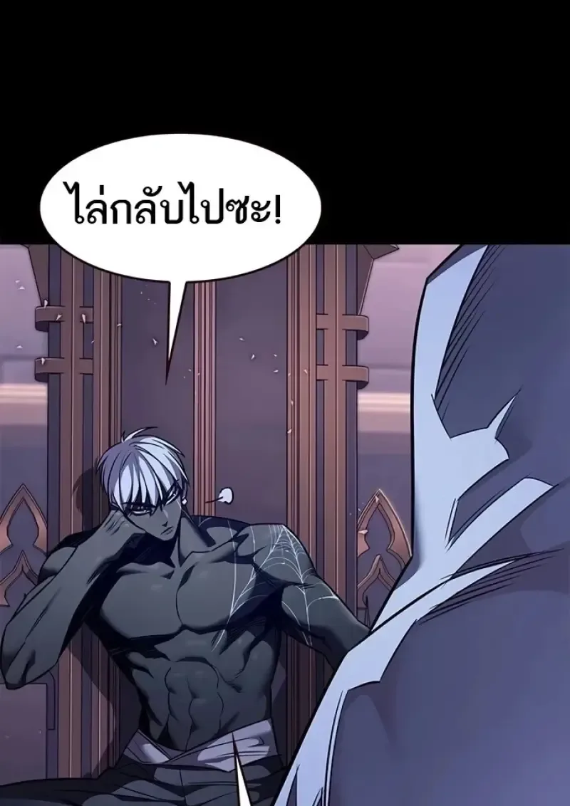 Eleceed อีลีซีด ตอนที่ 366 หน้า 16