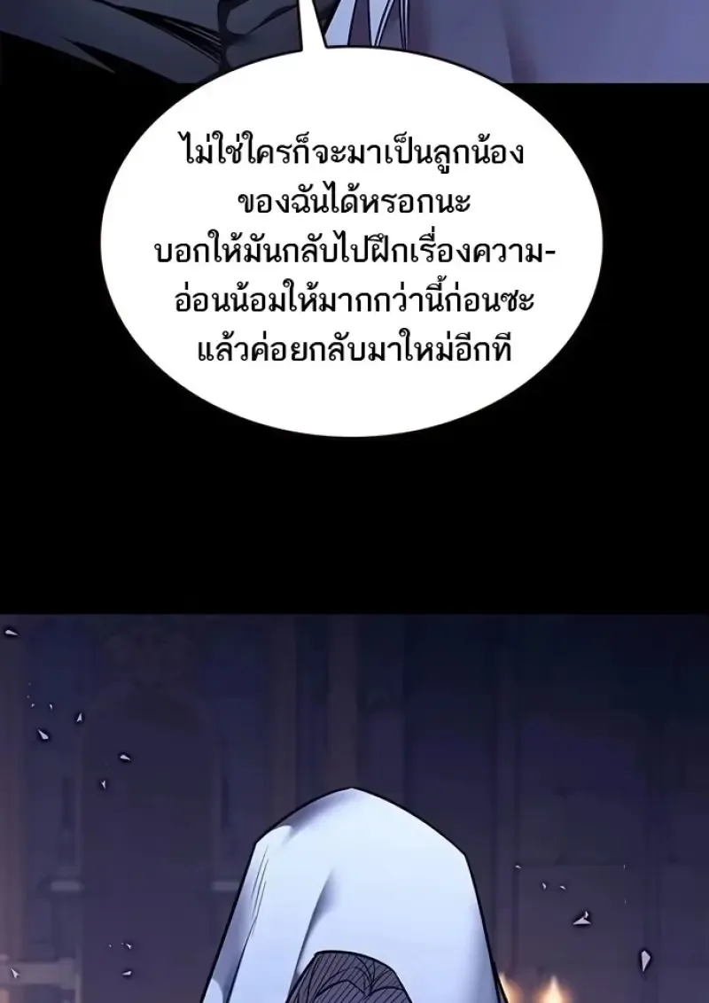 Eleceed อีลีซีด ตอนที่ 366 หน้า 17