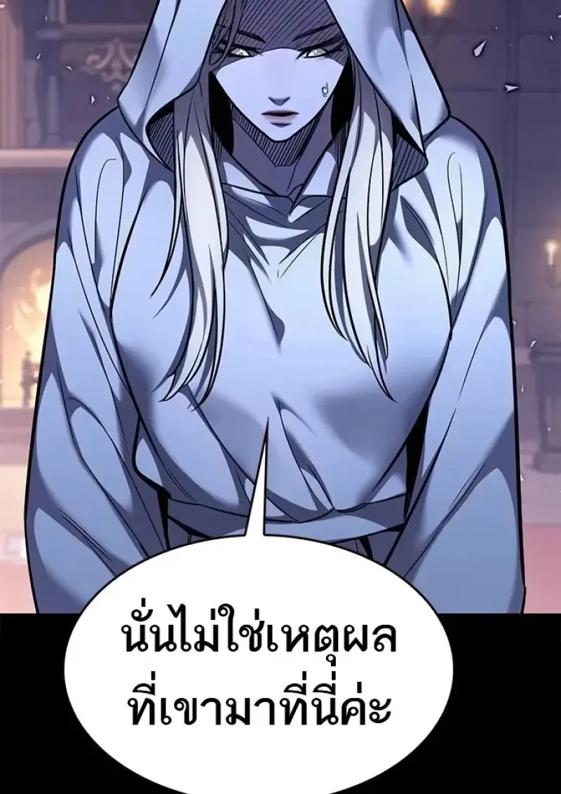 Eleceed อีลีซีด ตอนที่ 366 หน้า 18