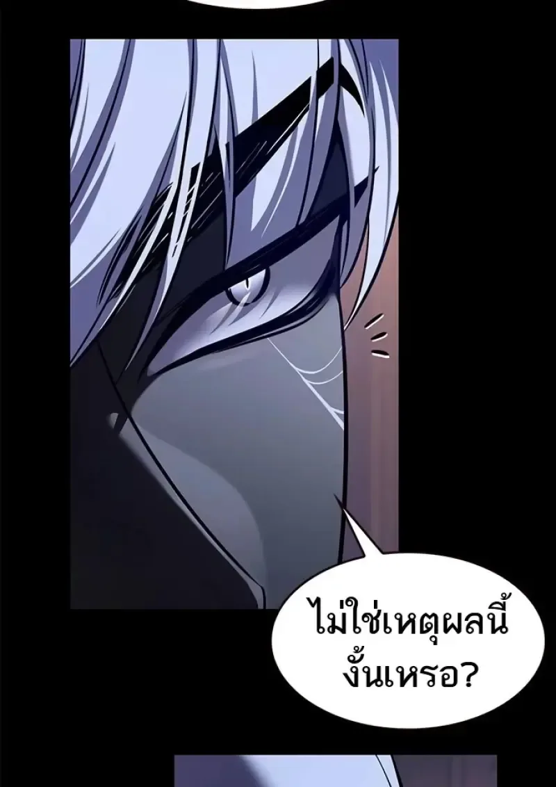 Eleceed อีลีซีด ตอนที่ 366 หน้า 19