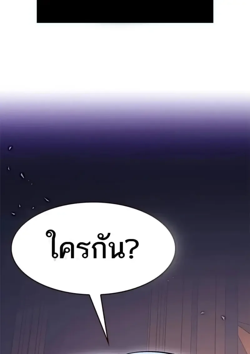Eleceed อีลีซีด ตอนที่ 366 หน้า 2